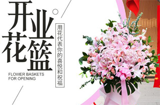 福建福州长乐市湖南镇闽沙村花篮配送