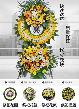 福建福州长乐市湖南镇闽沙村花圈代送